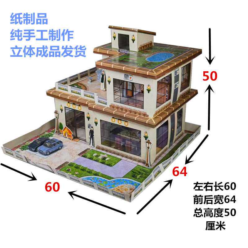 纸扎房子冥用品纸房子纸别墅全套大号成品纸房灵屋祭品五七全套用