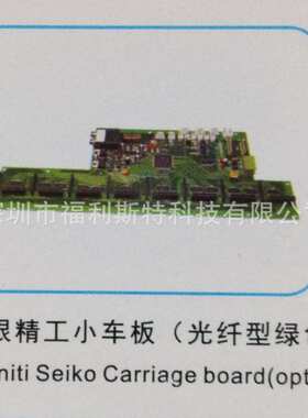 维修写真机喷绘机UV机板卡极限小车板维修极限infiniti打印机板卡