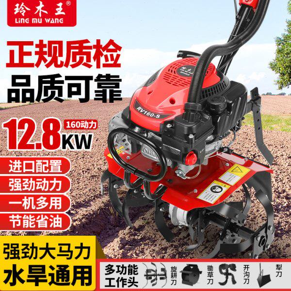 玲木王160微耕机农用小型汽油旋耕机多功能耕地打田锄草翻土开沟