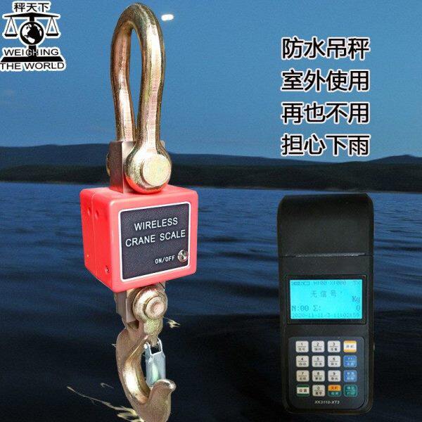 杭州万泰防水电子吊秤吊钩秤称鱼海鲜称重钩秤吊磅带打印手持仪表