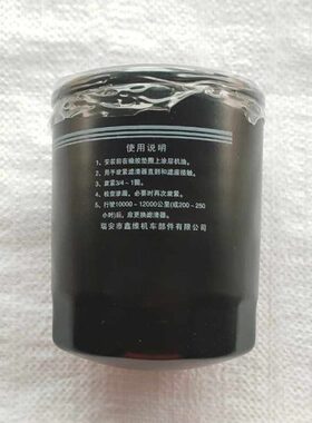 JX85100C全柴新柴490配件合力杭叉机油滤芯滤清器机油格JX0810Y