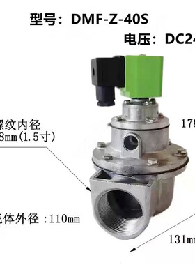 电磁脉冲阀 上海袋配DMpF-Z-50S直角式电磁脉冲阀电压24V/220V包
