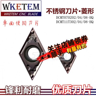 不锈钢单面数控刀片DCMT070202 04 08 DCMT11T302 04 08 HQ PR930