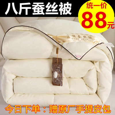 桐乡纯手工蚕丝被单人结婚夏凉被加厚春秋L被丝棉被芯被子冬被棉