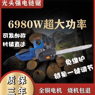 马特电链锯光头强电锯大s功率伐木锯插电手持电动进口链锯家用小