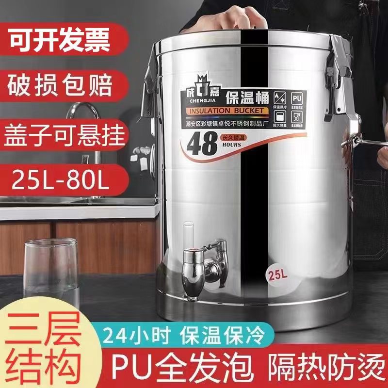 不锈钢保温桶商用大容量饭桶冰A粉桶豆浆桶饭店摆摊用超长保温汤