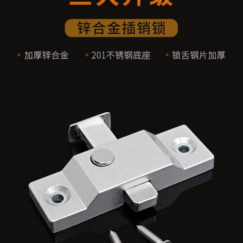 折叠无框阳台窗户插销锁卫生间移门插销窗锁玻璃推拉门锁扣升级款