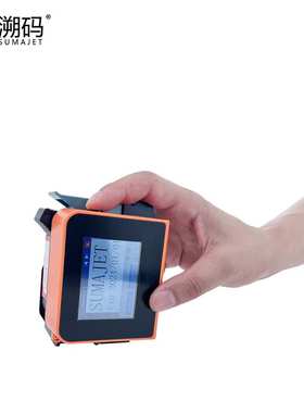 溯码迷你手持喷码机小型喷墨打印机MINI Hand-held inkjet printe