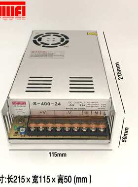 400W开关电源S-400-24V16.6A步进电机5V12V15V27V36V40V48V直流