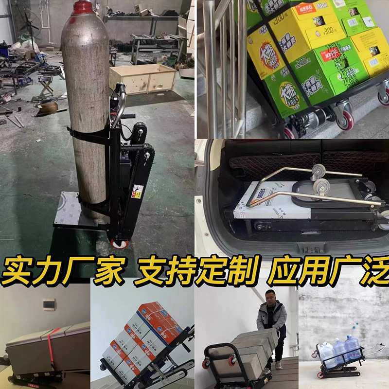 履带爬楼机电动静音爬楼载重搬运车上下楼神器重物家电建材手推车
