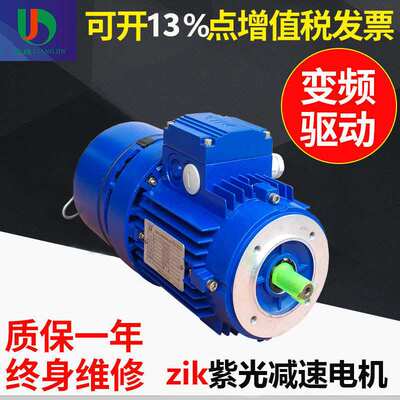 厂家供应zik紫光低噪音BMA7124刹车制动电动机紫光头电动机
