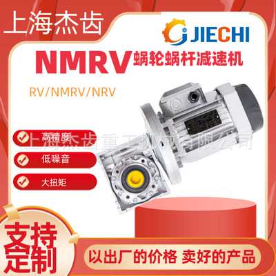 JRSTD25/40-4000-0.06KW双级蜗轮蜗杆大速比减速机铝壳减速箱