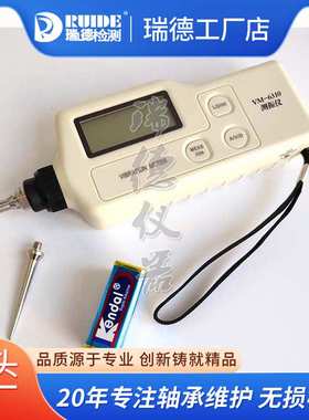 HZD-B-2C手持便携式测振仪VM-6310/KLH63A/LY311高精度测量振动仪
