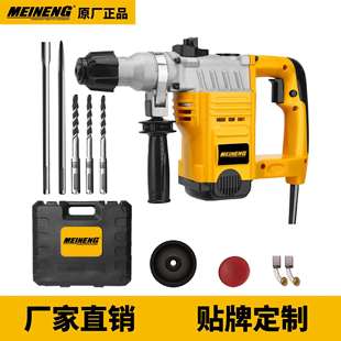 MEINENG3003高品质旋转电锤钻