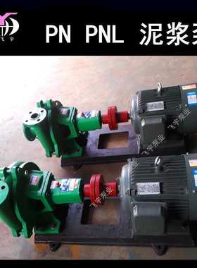 现货供应 1PN 2PN 2PNL 3PN 3PNL 泥浆泵配件 耐磨白铁叶轮