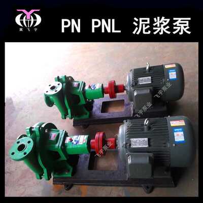 现货供应 1PN 2PN 2PNL 3PN 3PNL 泥浆泵配件 耐磨白铁叶轮