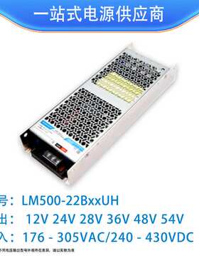金升阳500W半灌胶LM500-22B12UH/12v24v5v48v无风扇开关电源PFC