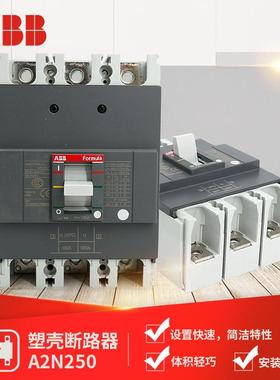 ABBFormula塑壳断路器A2N250TMF225/2250FF3P+RCD;10135722