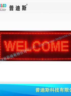 厂家直销半户外P10红色显示屏|led滚动广告走字屏|电子单色广告牌