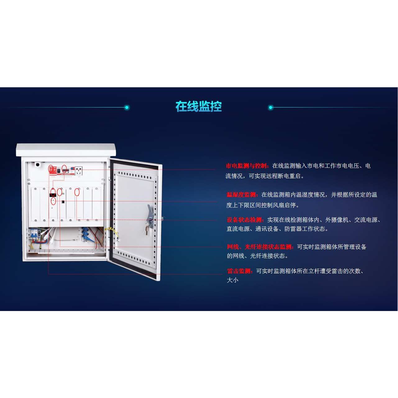 户外防水智能监控箱 配电箱 室外防雨控制箱电杆抱箍设备箱布线箱