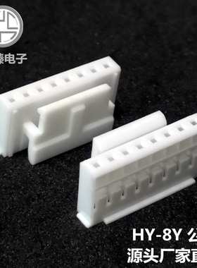广东富臻HY2.0胶壳对接带扣8P公壳PHS-8Y电子接插件连接器