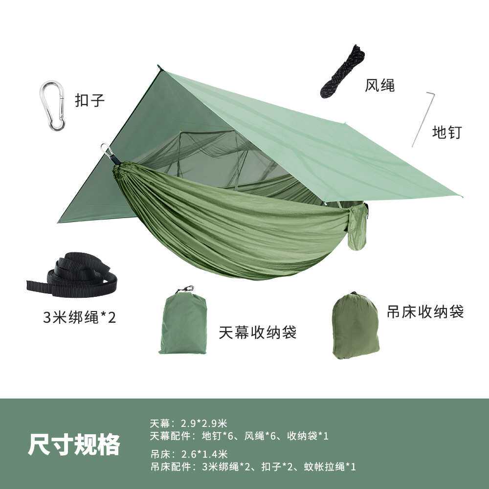 户外蚊帐吊床+3*3米天幕套装防蚊网纱吊床加防晒防水210T涂银