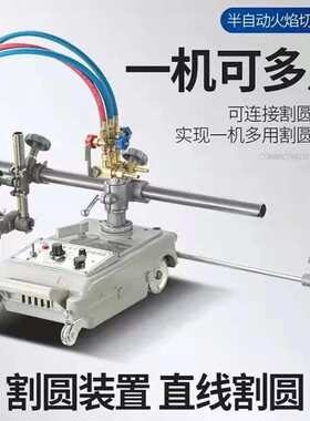 CG1-30离子切割机钢板轨道爬行式小乌龟款半自动火焰切割机