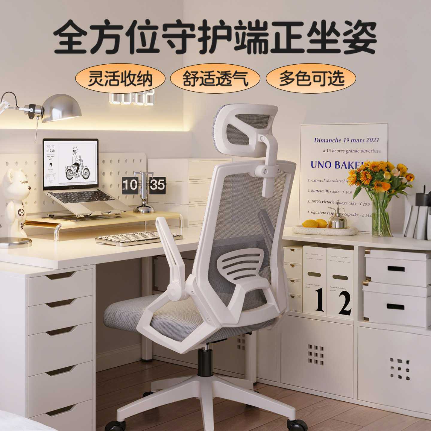 办公椅电脑椅子旋转办公室职员人体工学椅网布家用简约靠背转椅子,3C数码配件,USB灯,淘宝优惠券,粉丝福利购,淘宝优惠卷