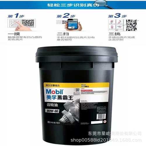 美孚黑霸王80w-90 85w-140重型货车波箱变速箱齿轮油大桶送货上门
