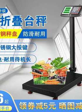 文濯100kg电子秤商用台秤300公斤电子秤150计价秤称重快递X20
