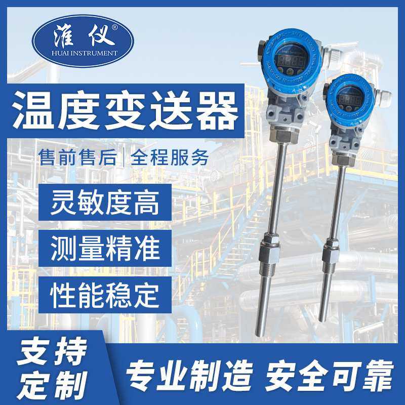 美安特pt100温度变送器 温度变送器pt100 热电阻温度变送器,3C数码配件,USB灯,淘宝优惠券,粉丝福利购,淘宝优惠卷