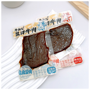 牛叔公原切牛肉2500g 独立包即食卤烤牛肉干爽辣味五香味零食小吃