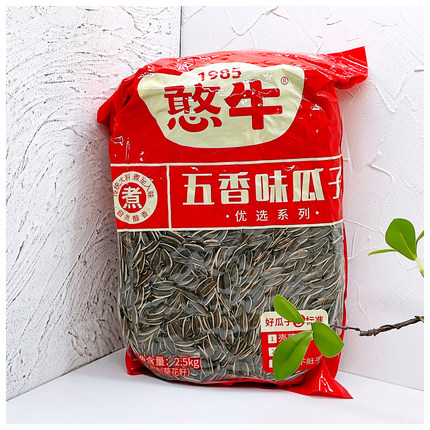 憨牛葵花籽2500g大装五香味奶香味即食烘炒瓜子解馋坚果休闲零食