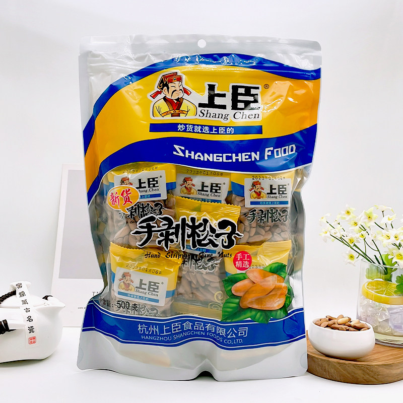 【1月产新货】上臣巴西松子500g手剥薄皮松子原味坚果炒货小包零