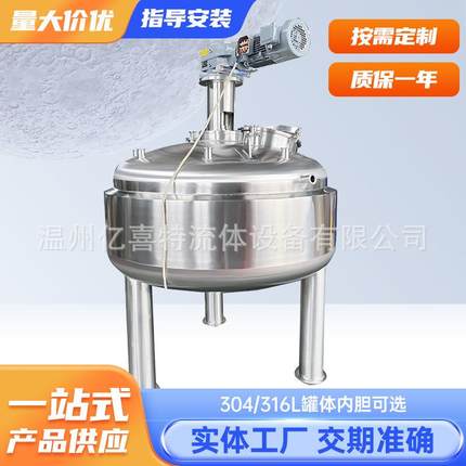 不锈钢罐底磁力搅拌罐加均质乳化罐食品药品磁力搅拌机变频全自动