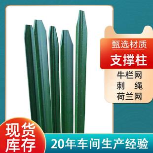 围栏立柱杆防锈铁丝网围栏柱子实心钢y型地插栅栏户外三角铁立柱