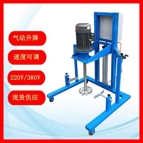厂家现货供应小型涂料油漆升降式高速分散机220V气动升降分散机