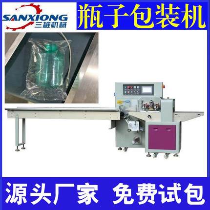 广州番禺塑料瓶子套袋机全自动杯子包装打包机po膜单边封口包装机