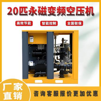 厂家现货出售永磁变频螺杆机高效节能静音7.5-37KW大型工业空压机