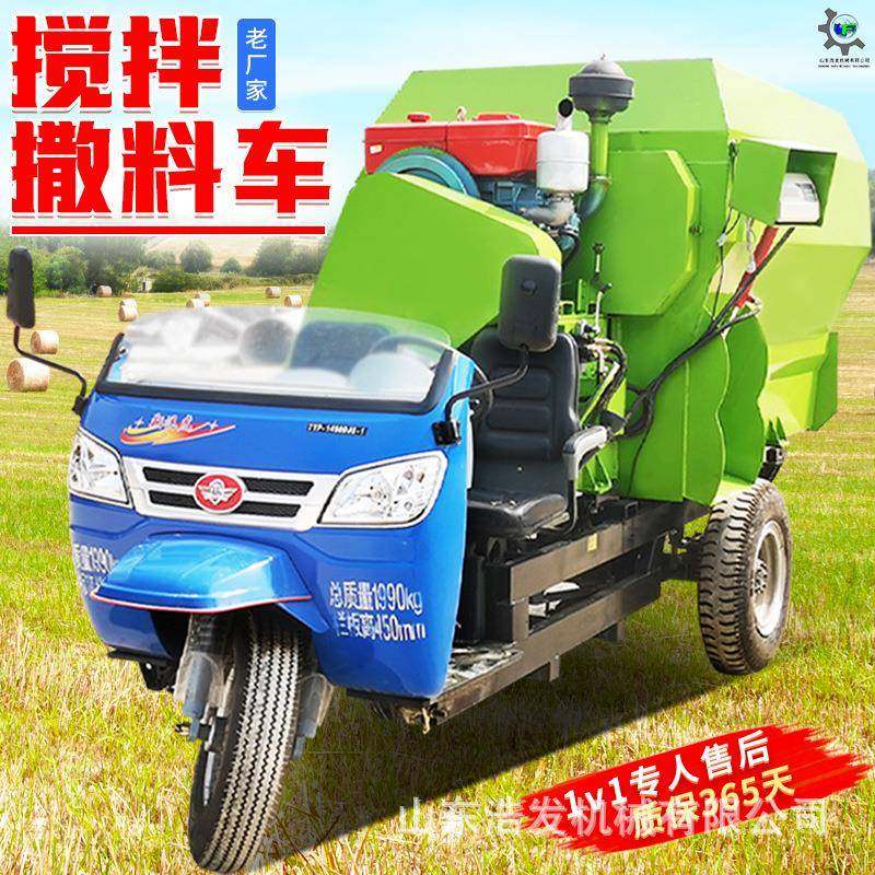 畜牧场三轮式搅撒一体机tmr五方容量拉草布料车牛羊场食槽上料车,清洗/食品/商业设备,其他食品加工设备,淘宝优惠券,粉丝福利购,淘宝优惠卷