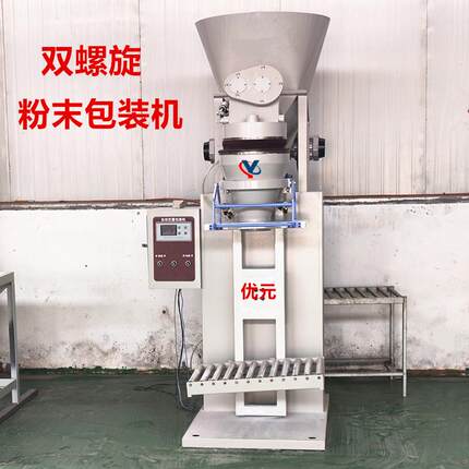 小麦面粉包装机红薯淀粉自动称重灌装机25kg砂石粉料定量打包秤