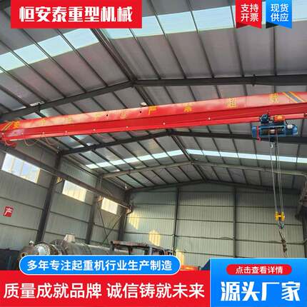 5吨电动单梁桥式起重机车间室内LD型单梁航吊5吨桥式起重机天车