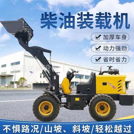 铲车装载机四驱养殖场清粪柴油小铲车农用建筑工地小型电动推土机