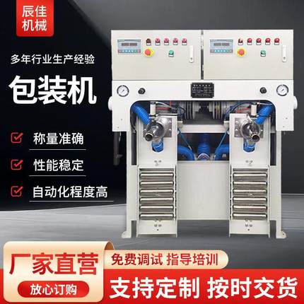 粮食饲料水泥砂石化工多功能包装机建筑工业用自动称重定量包装机