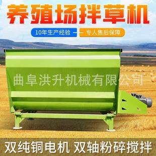 牧草自动粉碎搅拌机全天粮均匀制备机牛羊草料掺拌机