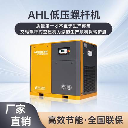 低压螺杆空压机3-5公斤空气压缩机工业级大型气泵源头厂家直销
