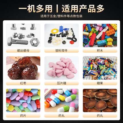 五金振动盘包装设备五金件点数包装机全自动视觉点数包装设备