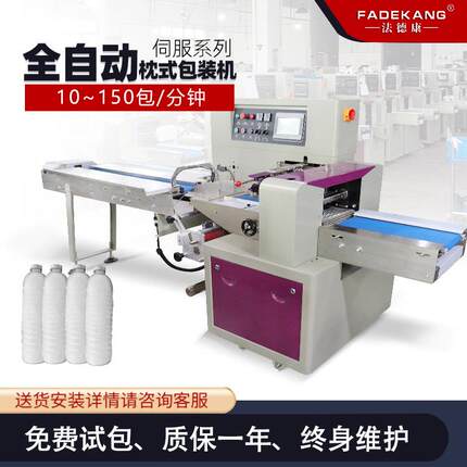 全自动冰瓶包装机冰瓶塑料瓶自动套袋机冷冻食品冰瓶打包装设备