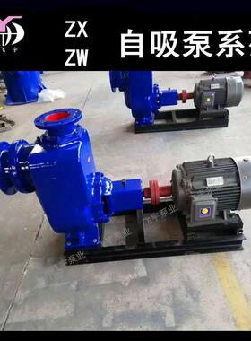 80ZX60-70自吸离心泵ZXL清水自吸泵工业22KW卧式管道增压泵