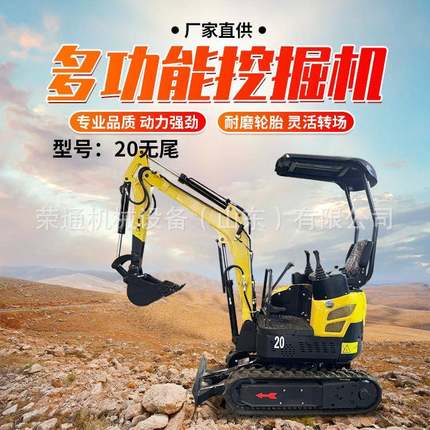 小型挖掘机家用挖土机多功能工程小挖机室内破碎拆除农用挖机